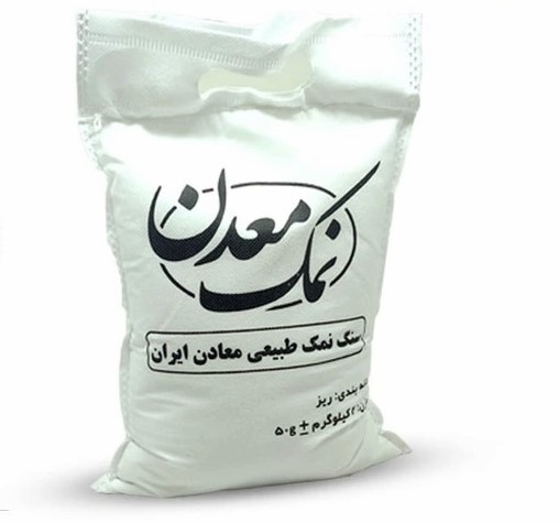 نمک معدنی